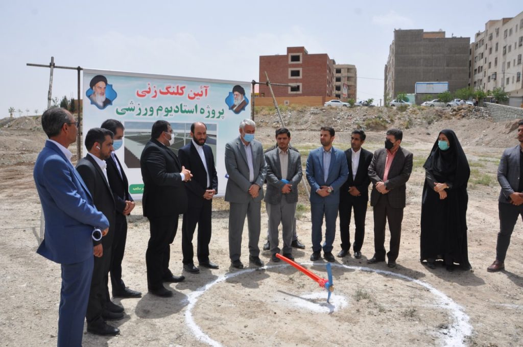 احداث پروژه استادیوم ۱۵۰۰ نفری شهر صالحیه رسماً کلید خورد