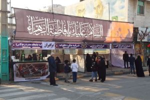 گرامیداشت شهادت بزرگ بانوی جهان اسلام در شهر صالحیه