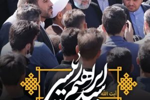 ریاست محترم جمهوری وارد شهرستان بهارستان شد